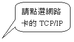 �ꨤ�x�ιϻ�: ���I������d��TCP/IP