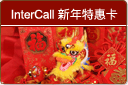 InterCall �s�~�S�f�d