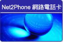 按此前往本國際電話卡說明網頁